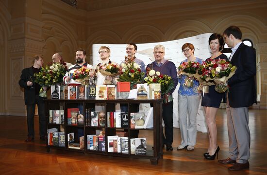 VIII Литературный обед Национальной премии "Большая книга"