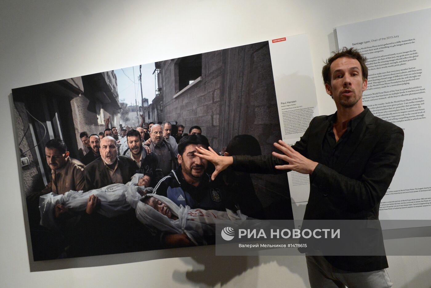 Открытие выставки World Press Photo