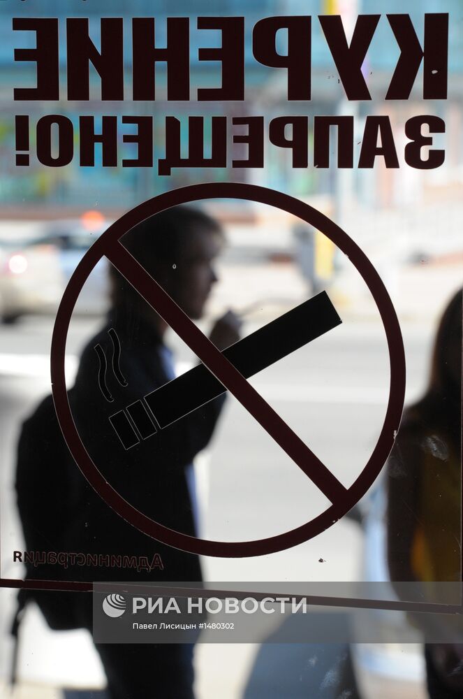 Запрет на курение в общественных местах вводится с 1 июня