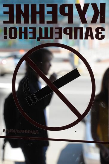 Запрет на курение в общественных местах вводится с 1 июня