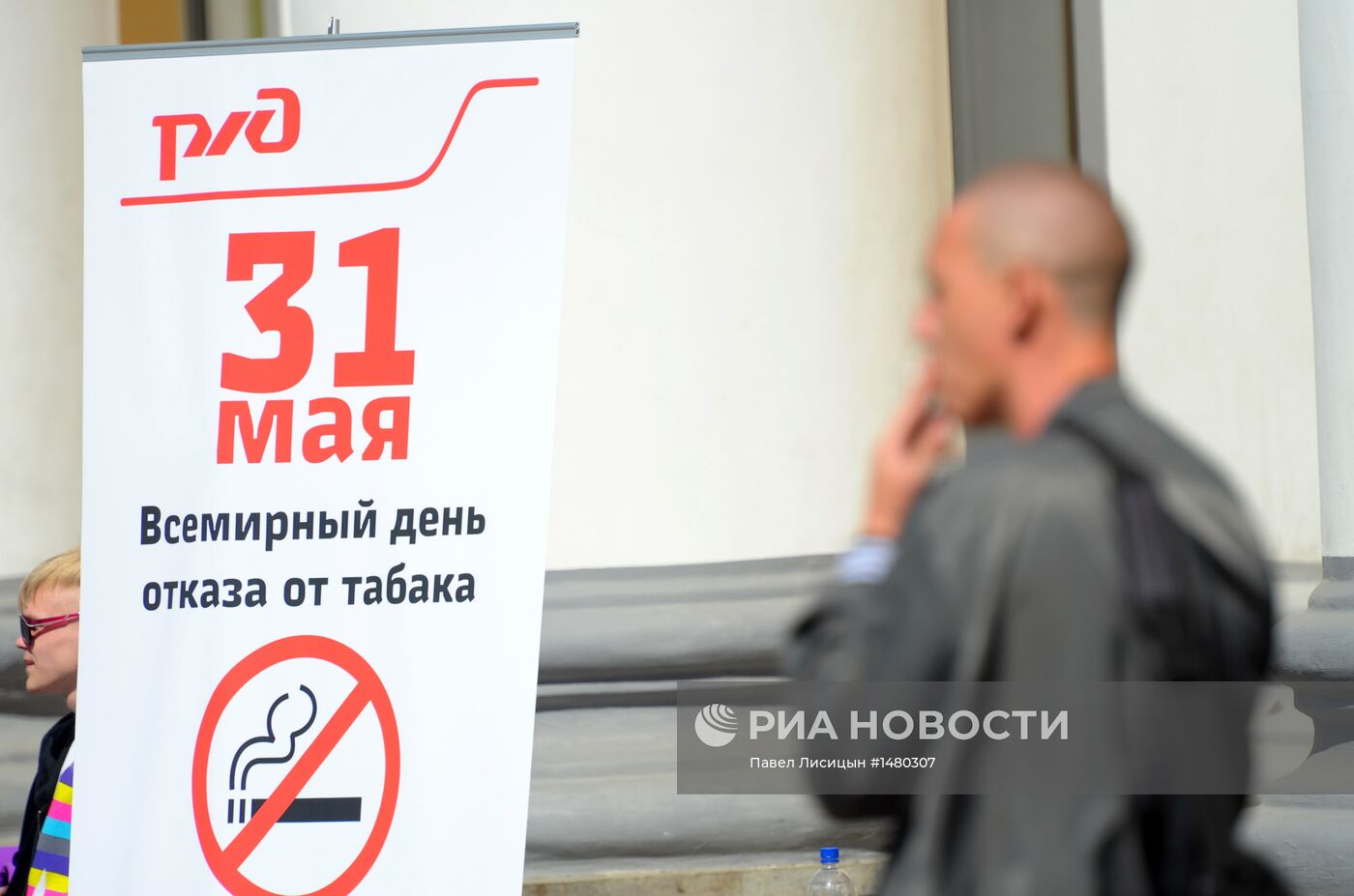 Запрет на курение в общественных местах вводится с 1 июня