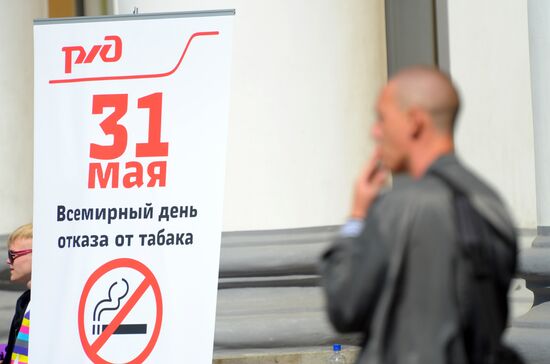 Запрет на курение в общественных местах вводится с 1 июня