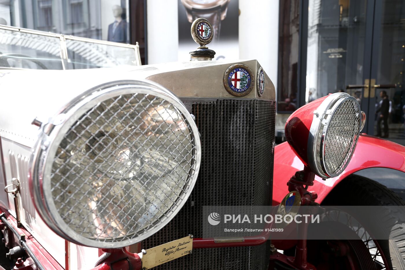 Ралли ретроавтомобилей L.U.C Chopard Classic Weekend Rally