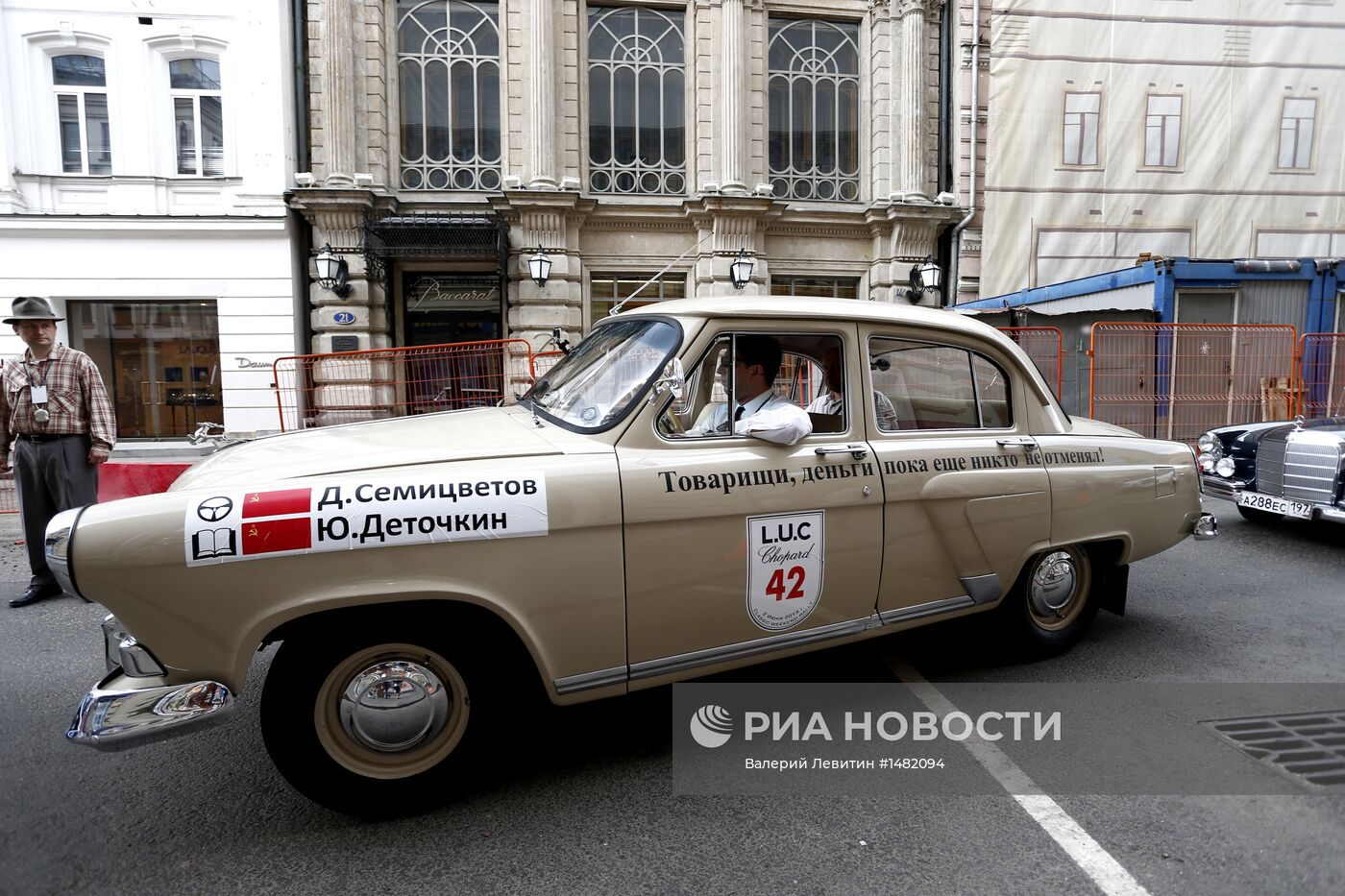 Ралли ретроавтомобилей L.U.C Chopard Classic Weekend Rally