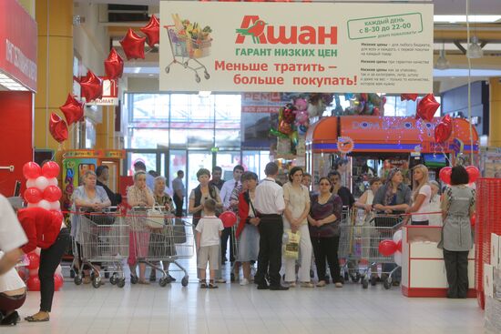 Открытие юбилейного 60-го гипермаркета "Ашан" в России