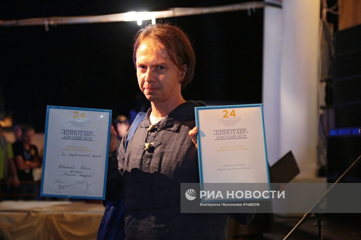 XXIV Открытый Российский кинофестиваль "Кинотавр". День третий