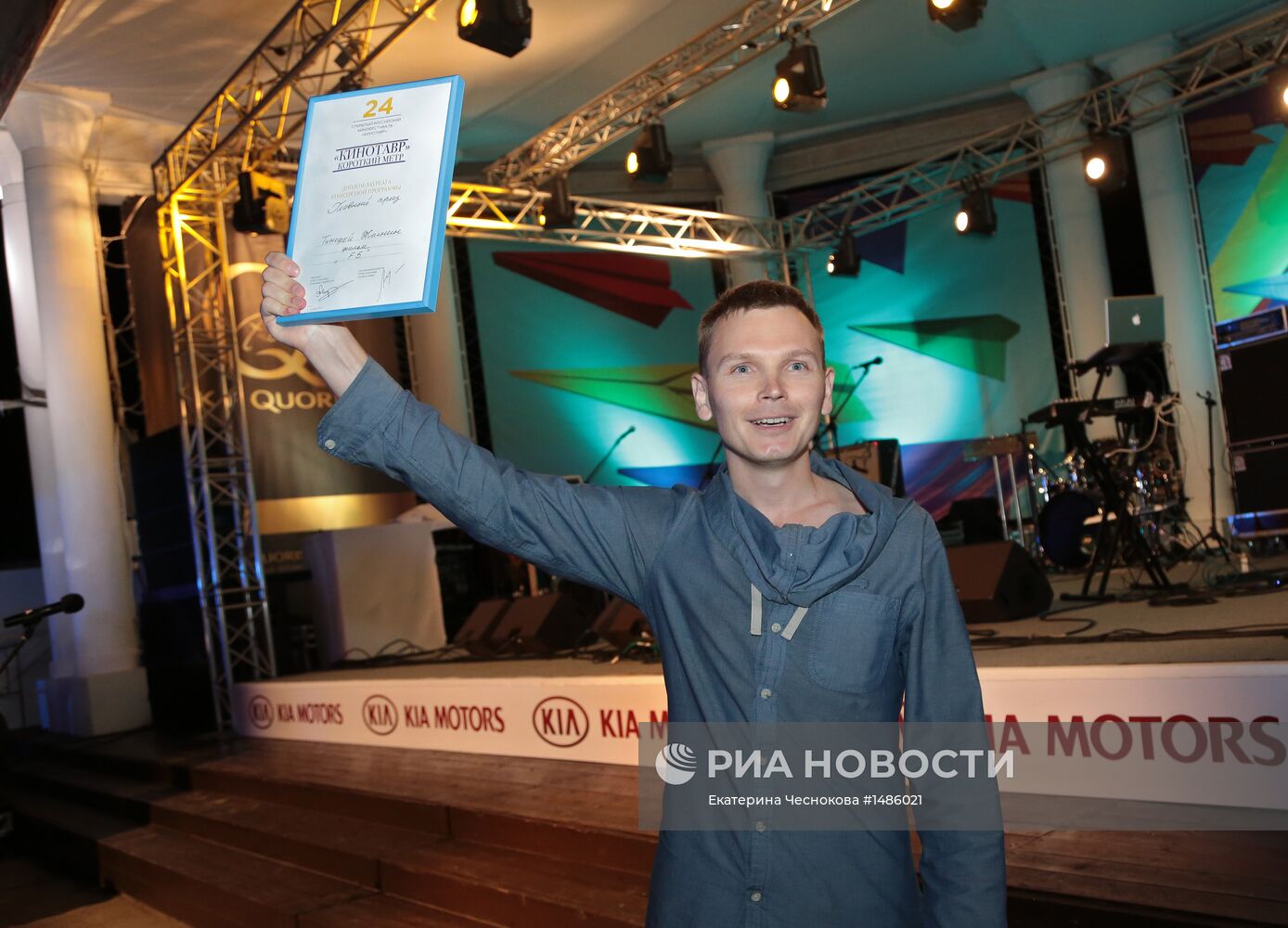 XXIV Открытый Российский кинофестиваль "Кинотавр". День третий