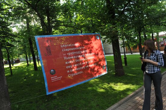 "Ча-ща. Фестиваль нескучного русского языка" в Москве