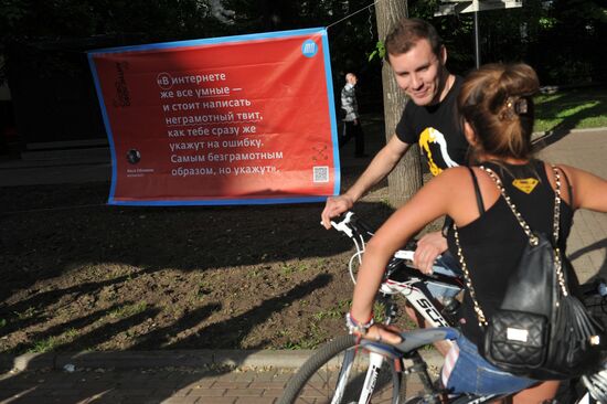 "Ча-ща. Фестиваль нескучного русского языка" в Москве