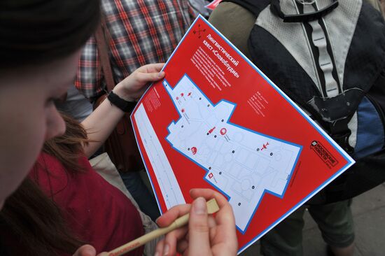 "Ча-ща. Фестиваль нескучного русского языка" в Москве