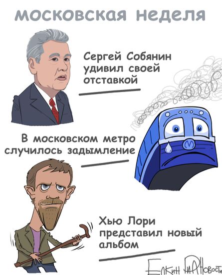 Итоги недели в карикатурах. 03.06.2013 - 07.06.2013