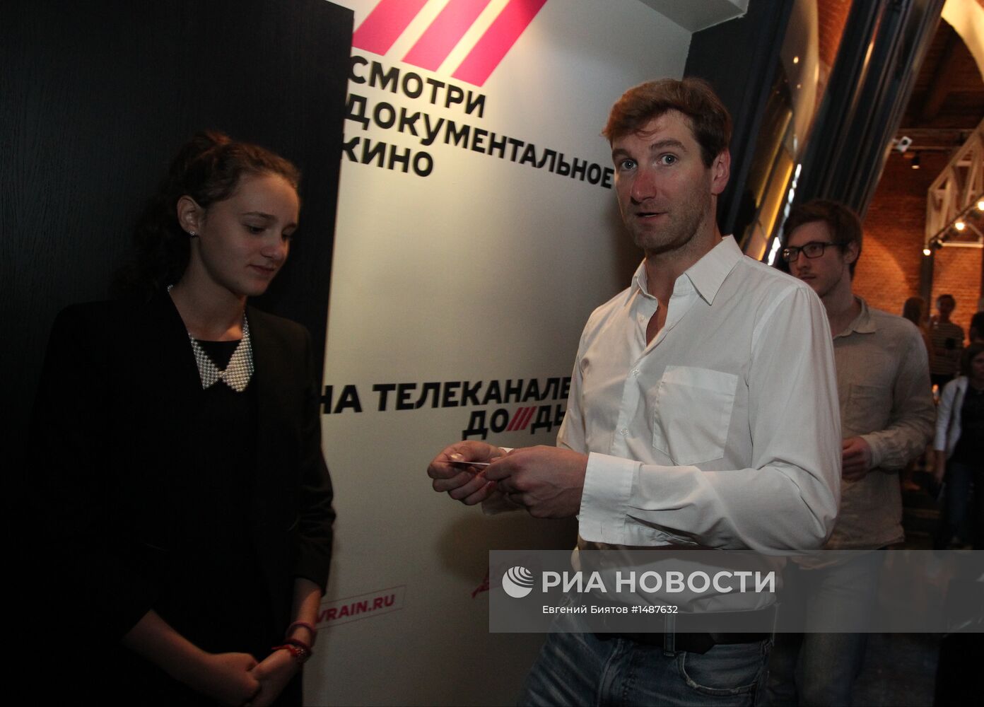 Открытие центра Документального кино в Москве