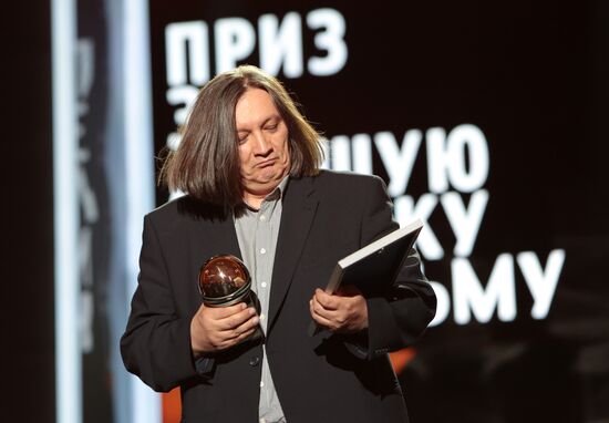 Церемония награждения лауреатов 24-го кинофестиваля "Кинотавр"