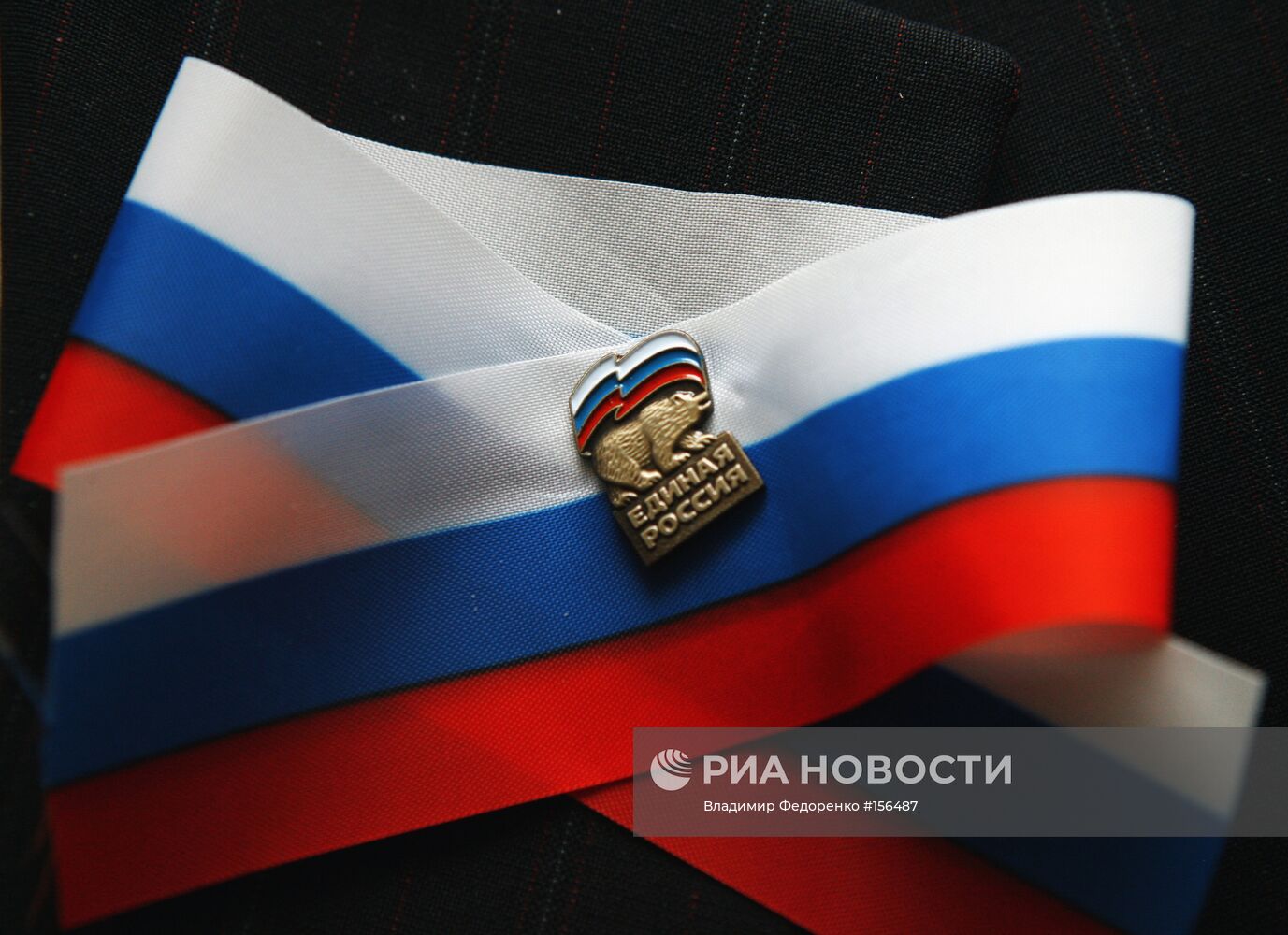 Ленточка и партийный значок "Единой России"