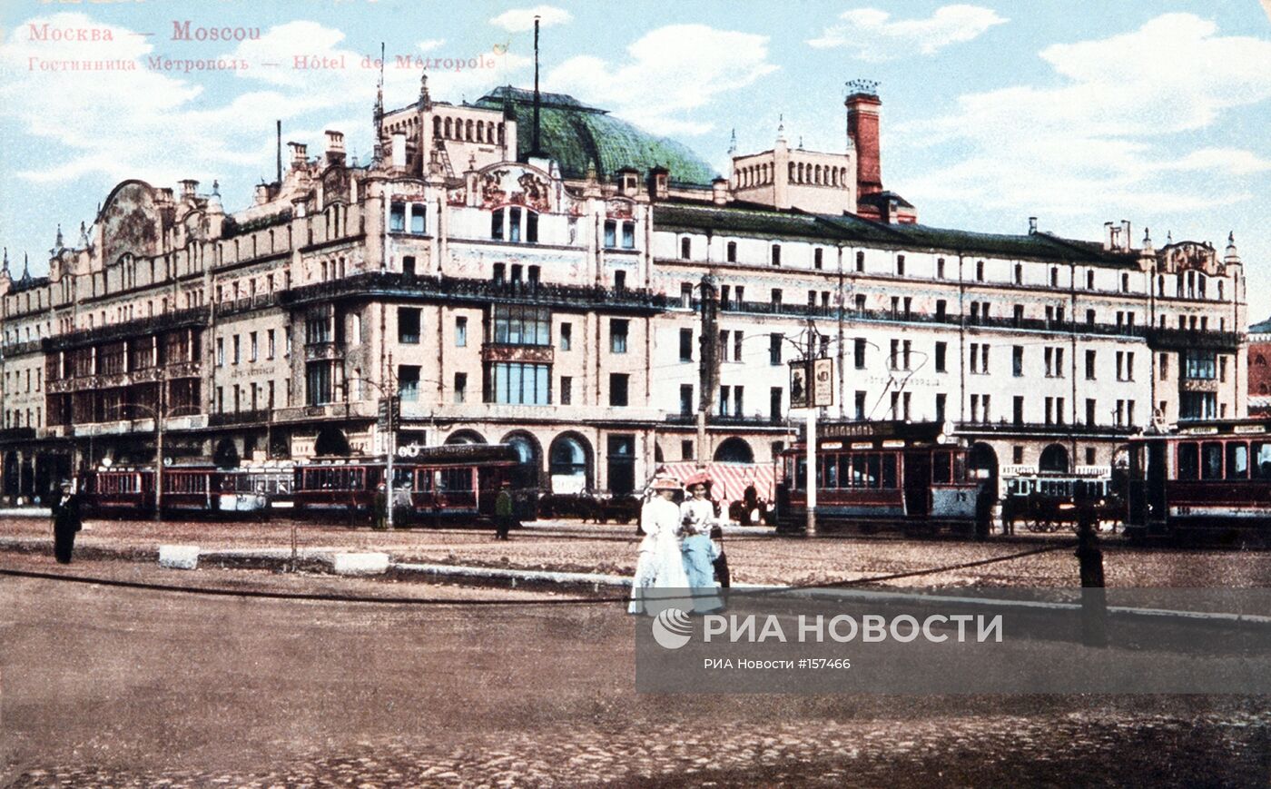 Гостиница "Метрополь" в Москве