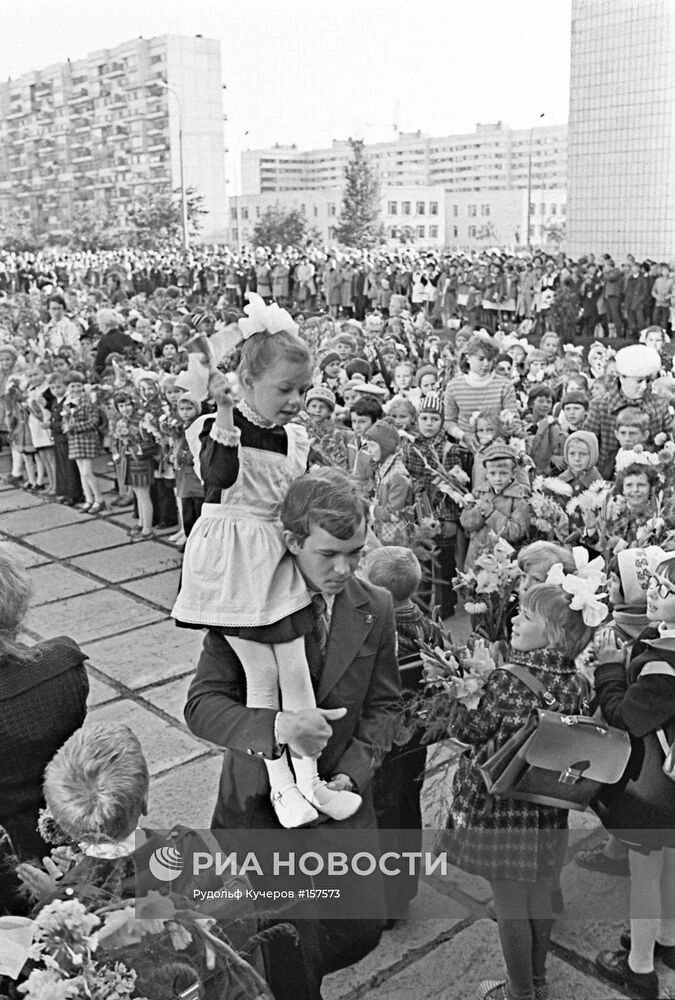 День знаний