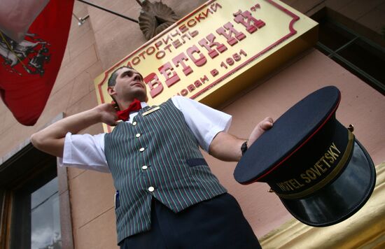 Отель "Советский"