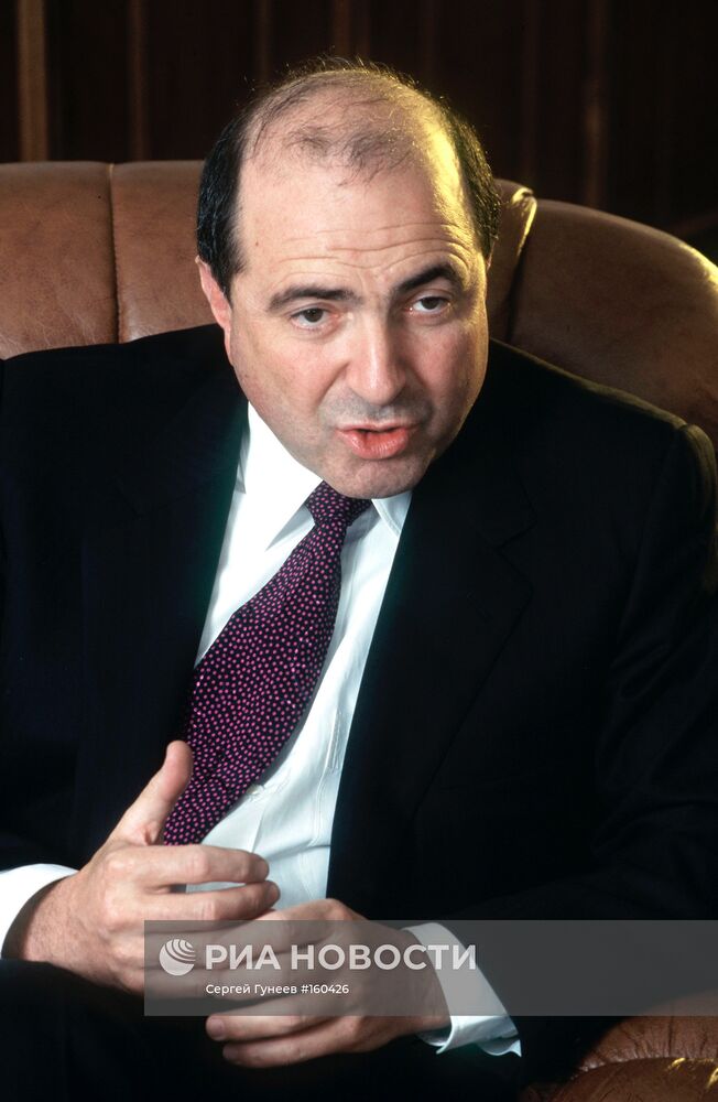 Б.БЕРЕЗОВСКИЙ 