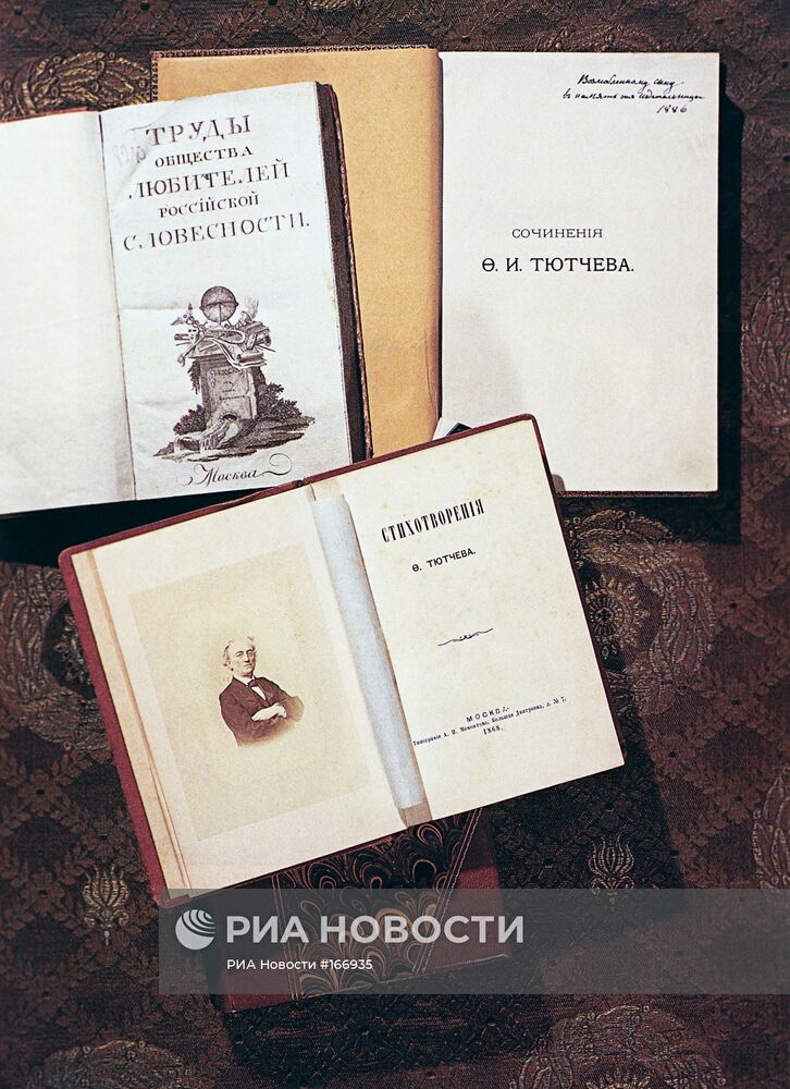 Книги с произведениями Ф.Тютчева