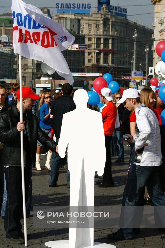 Акция-митинг "Всё идет по Плану!"