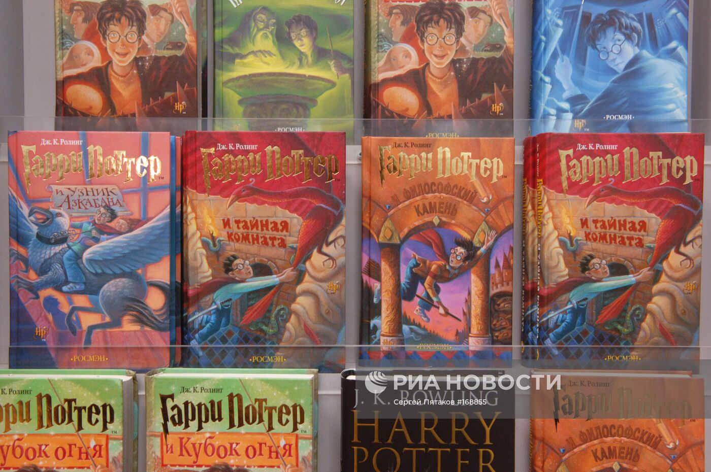 Выход в продажу седьмой книги "Гарри Поттер и дары смерти"