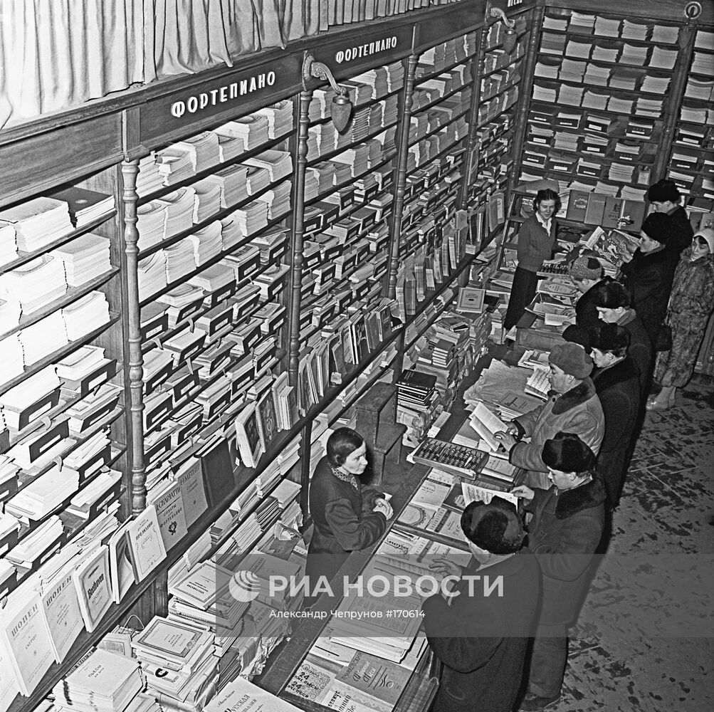 Московский магазин "Ноты"
