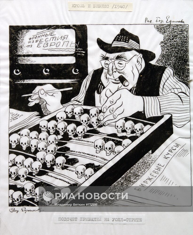 Карикатура "Кровь и бизнес"