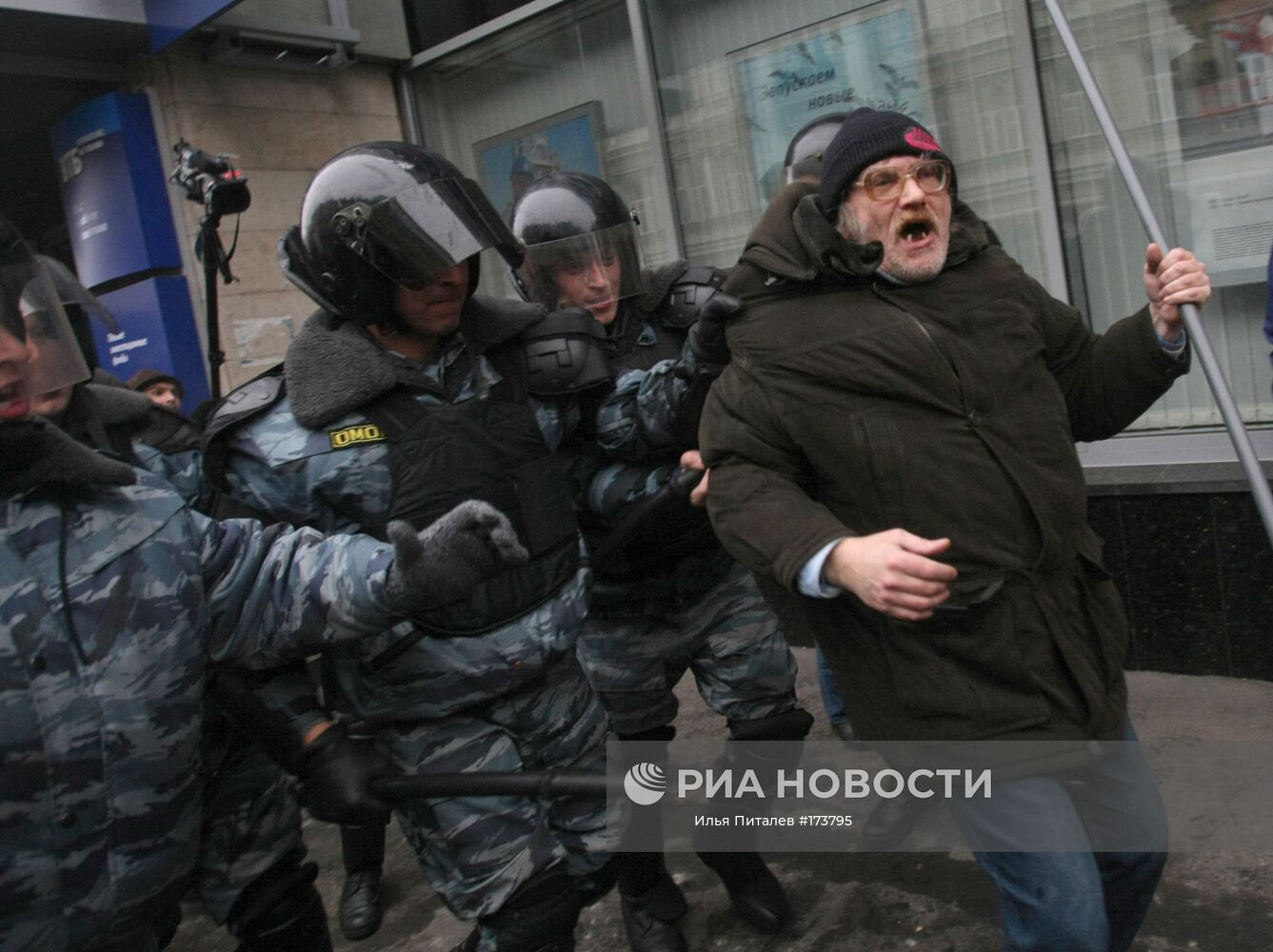 "Марш несогласных"