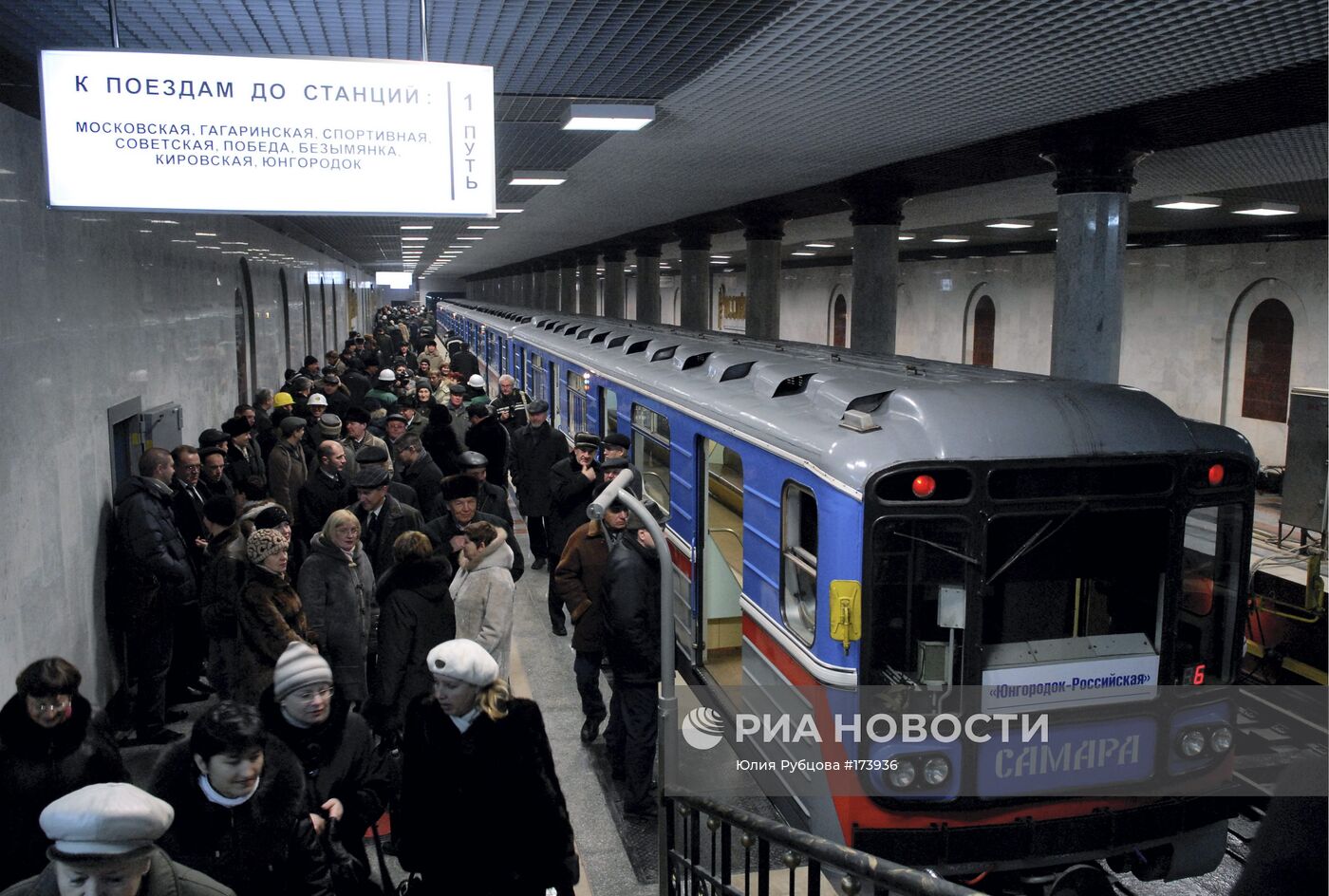 Строительство станции "Российской" самарского метро