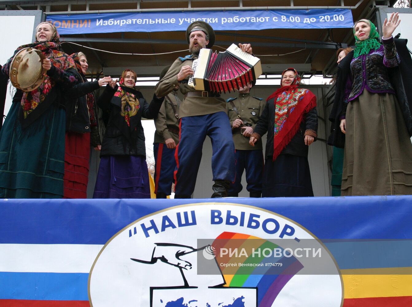 Выборы депутатов Госдумы 