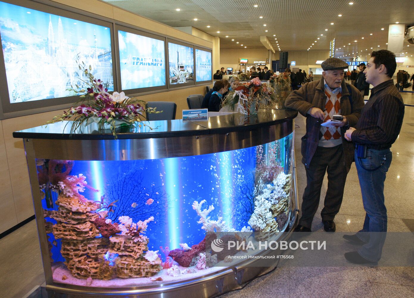 Информационно-сервисный центр