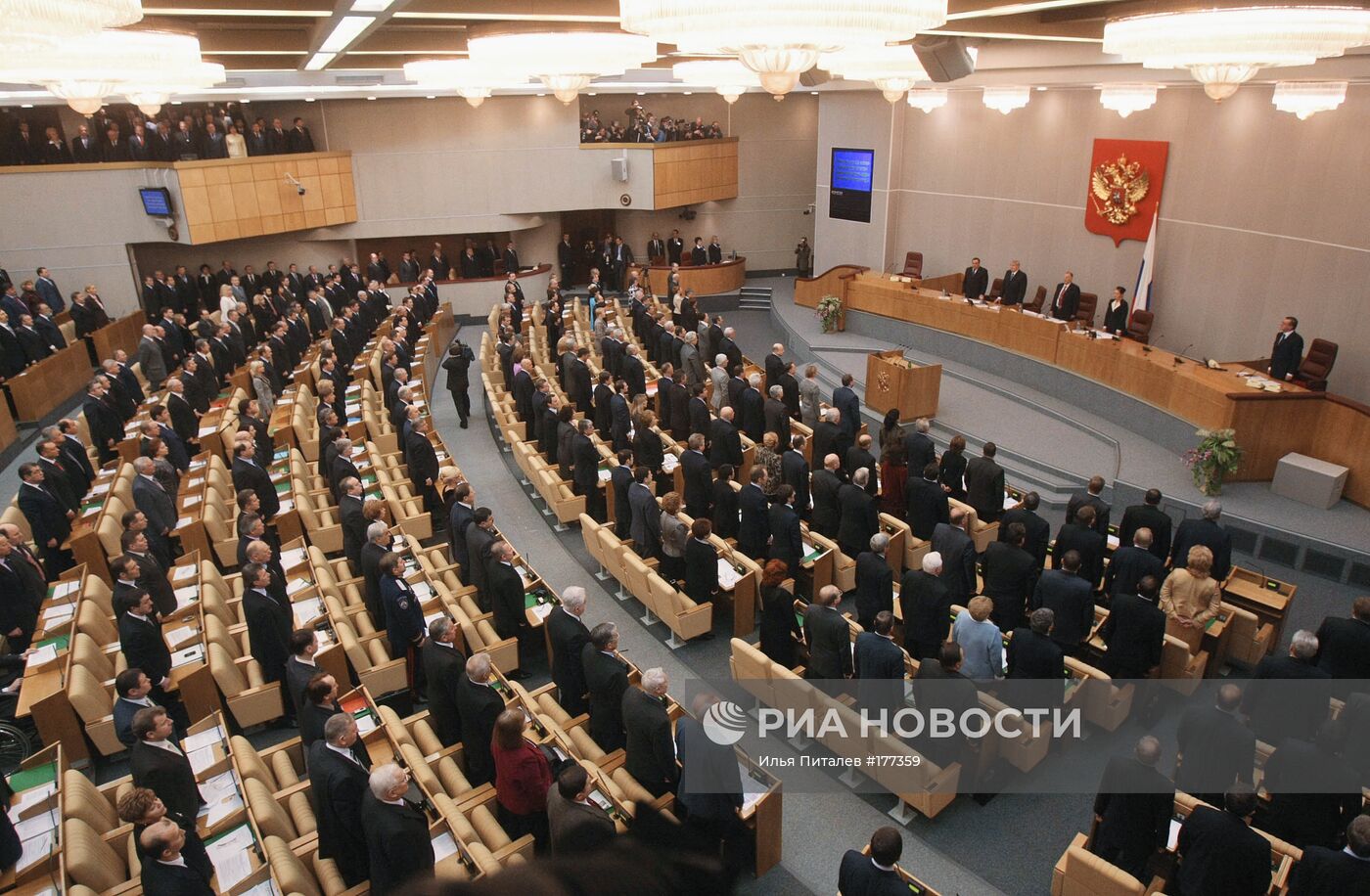 Первое заседание Государственной Думы V созыва