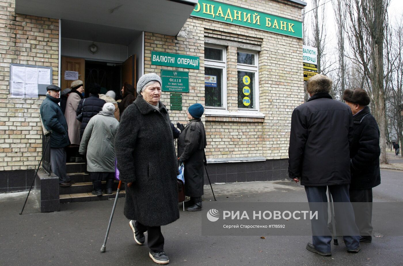 Украинские власти проводят компенсационные выплаты 