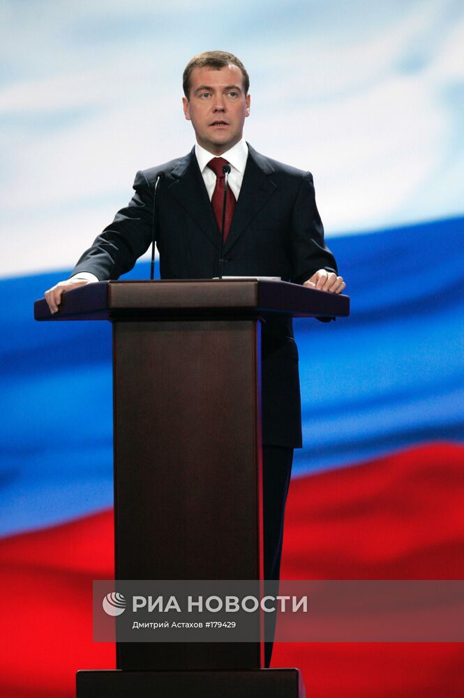 Д.Медведев Общероссийский форум