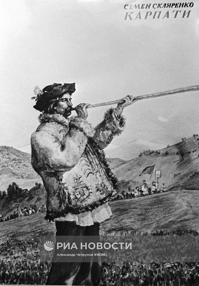 Обложка книги "Карпаты", выполненная художником Василием Касияном