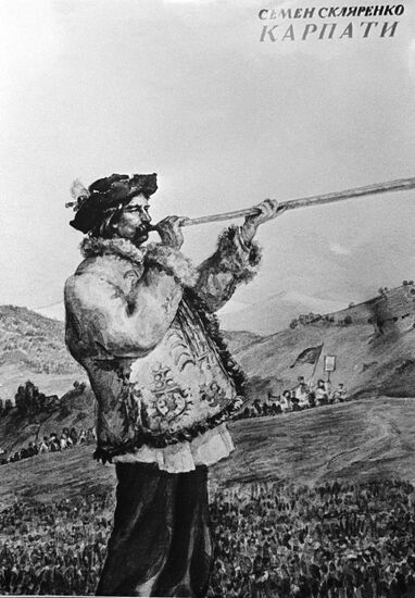 Обложка книги "Карпаты", выполненная художником Василием Касияном