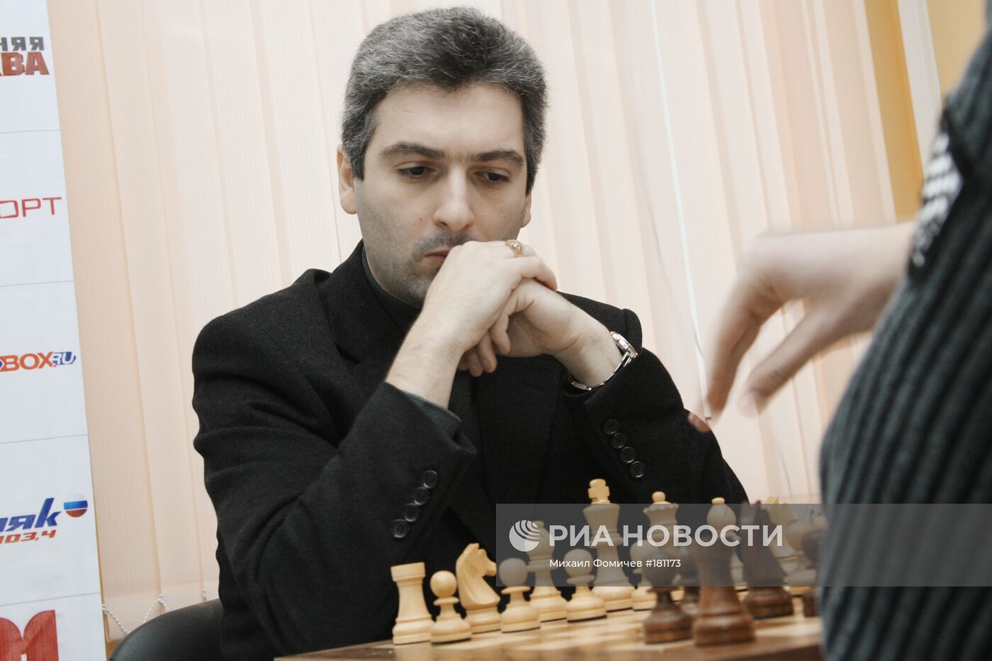Международный шахматный фестиваль "Moscow Open 2008"