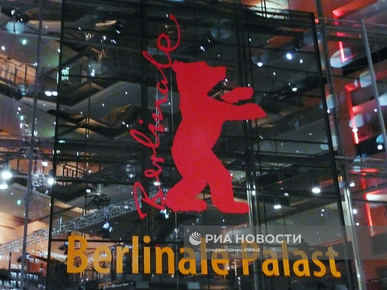Берлинский кинофестиваль