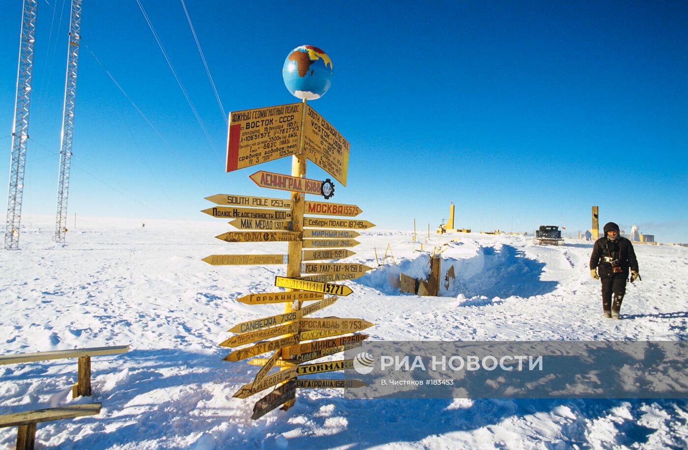 Советская научно-исследовательская станция "Восток" в Антарктиде