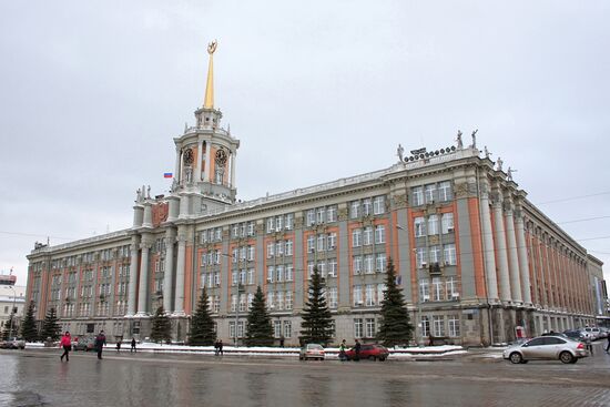Город Екатеринбург