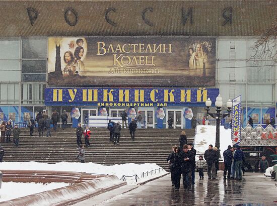 Вход в кинотеатр "Пушкинский" в МосквеМ