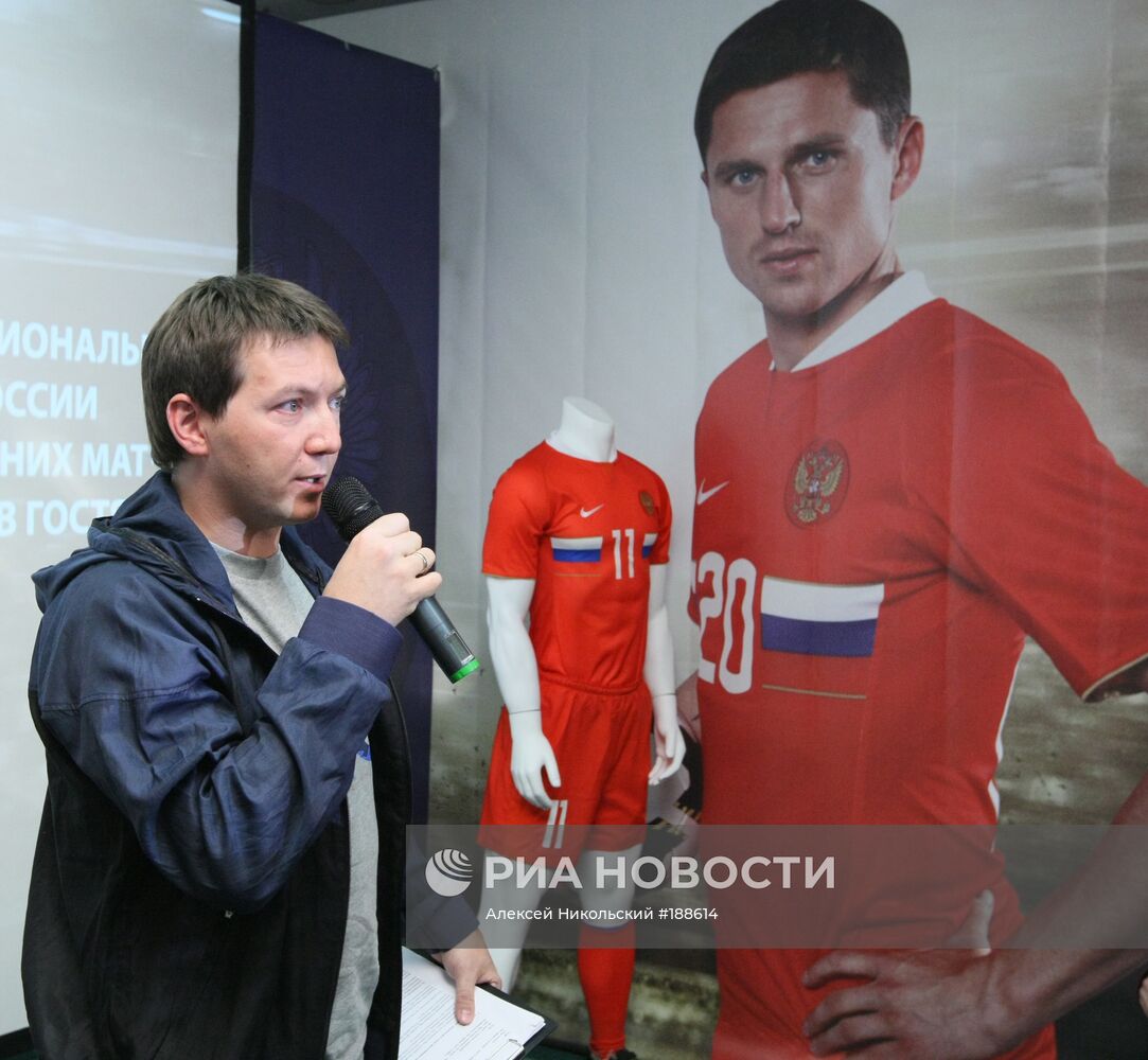 Новая форма российских футболистов