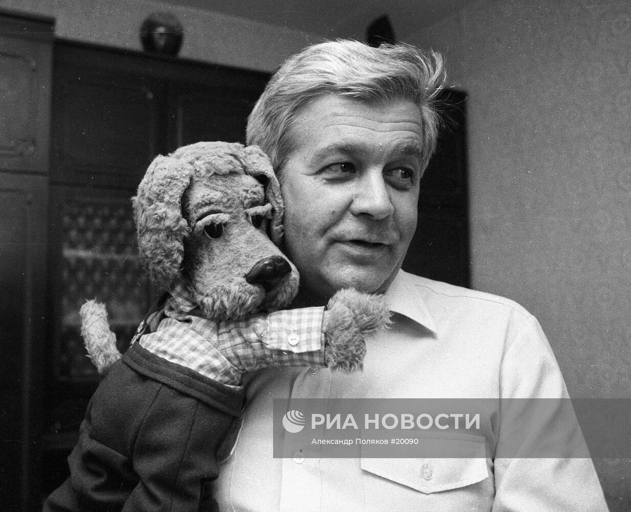 Владимир Ухин и Филя