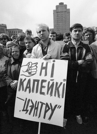 МИТИНГ МИНСК ЛОЗУНГ