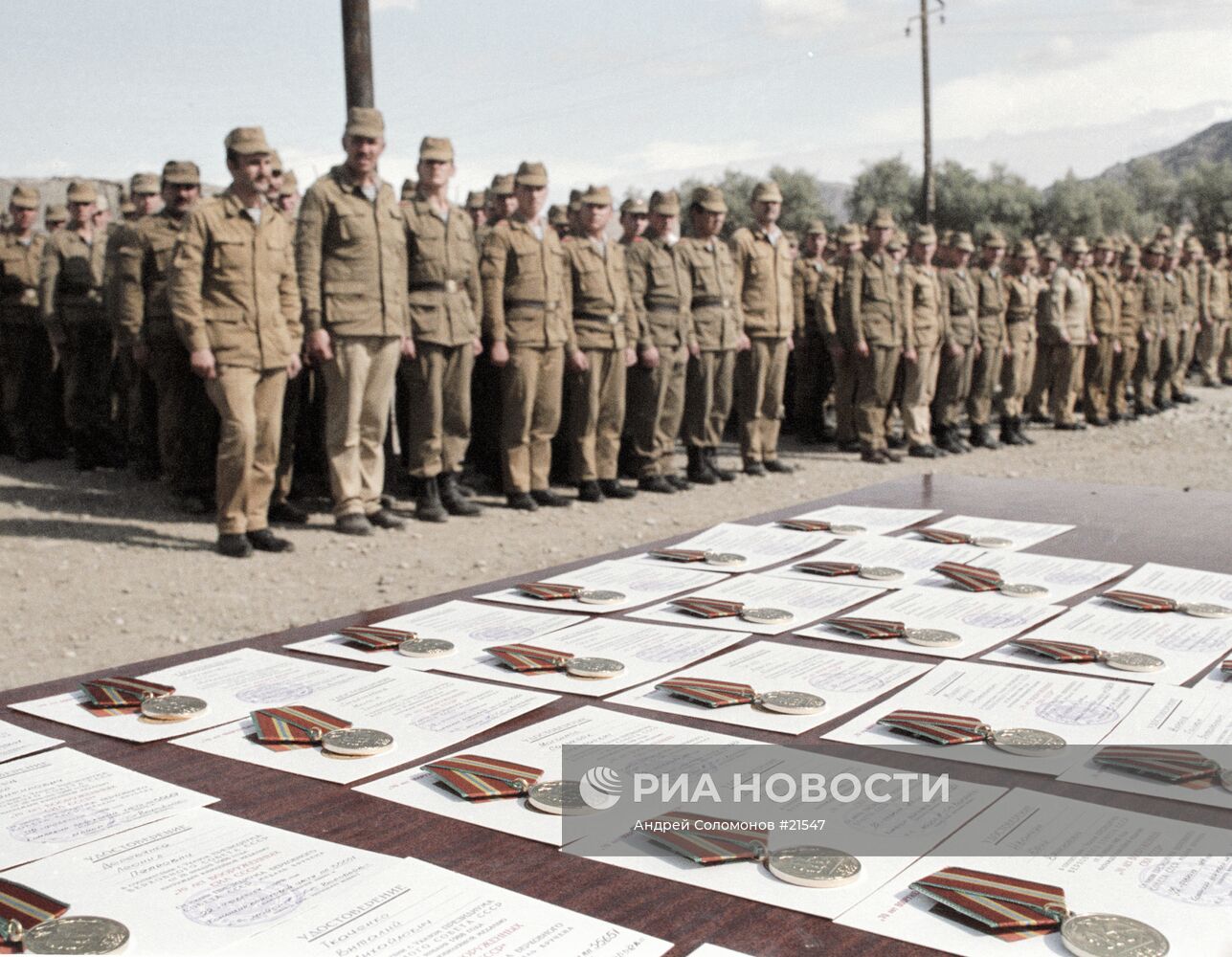 Вручение военных наград