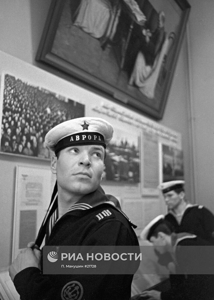 МАТРОС «АВРОРА» МУЗЕЙ