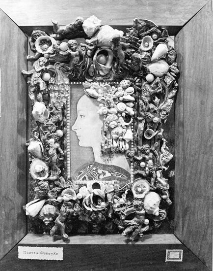 Сергей Параджанов