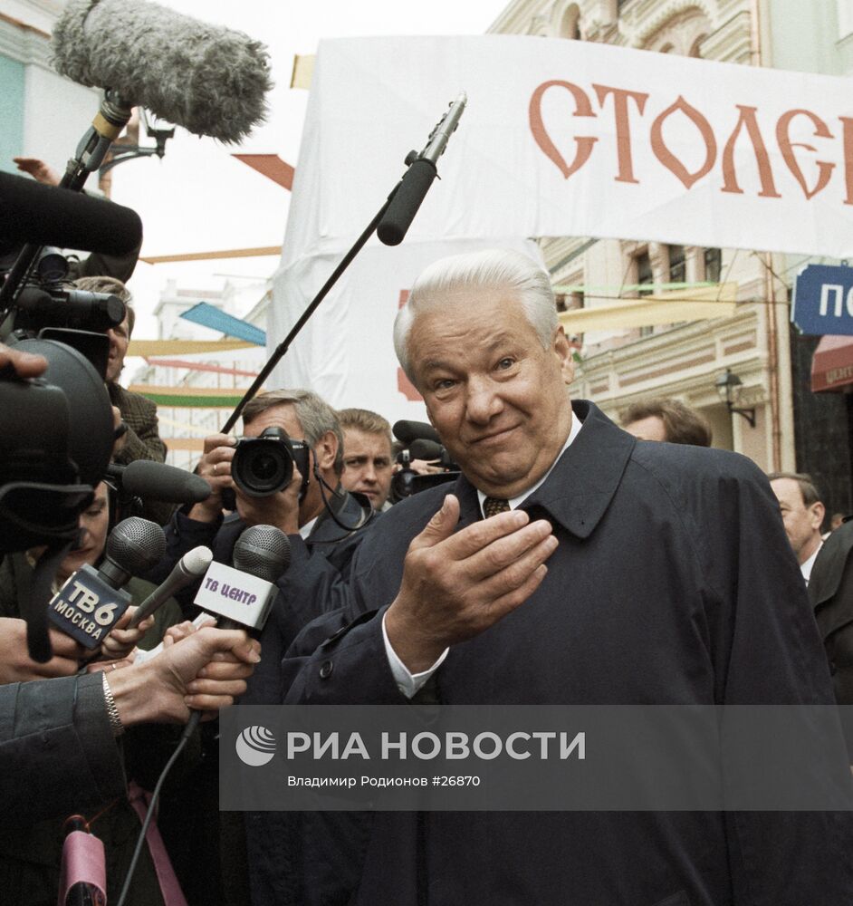 ЕЛЬЦИН ТРАНСПАРАНТ