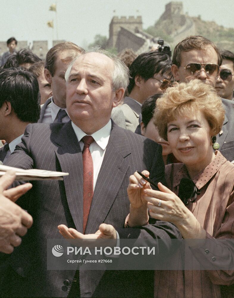 Михаил Горбачев, Раиса Горбачева