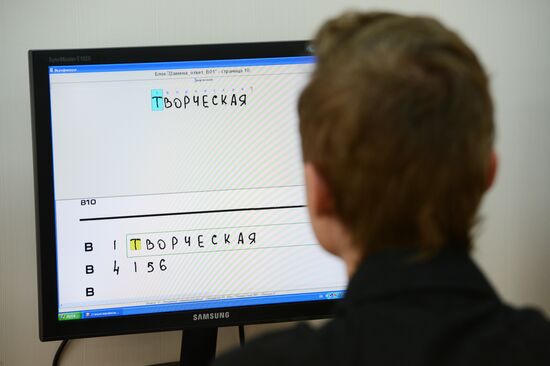 Обработка результатов ЕГЭ в Новосибирске
